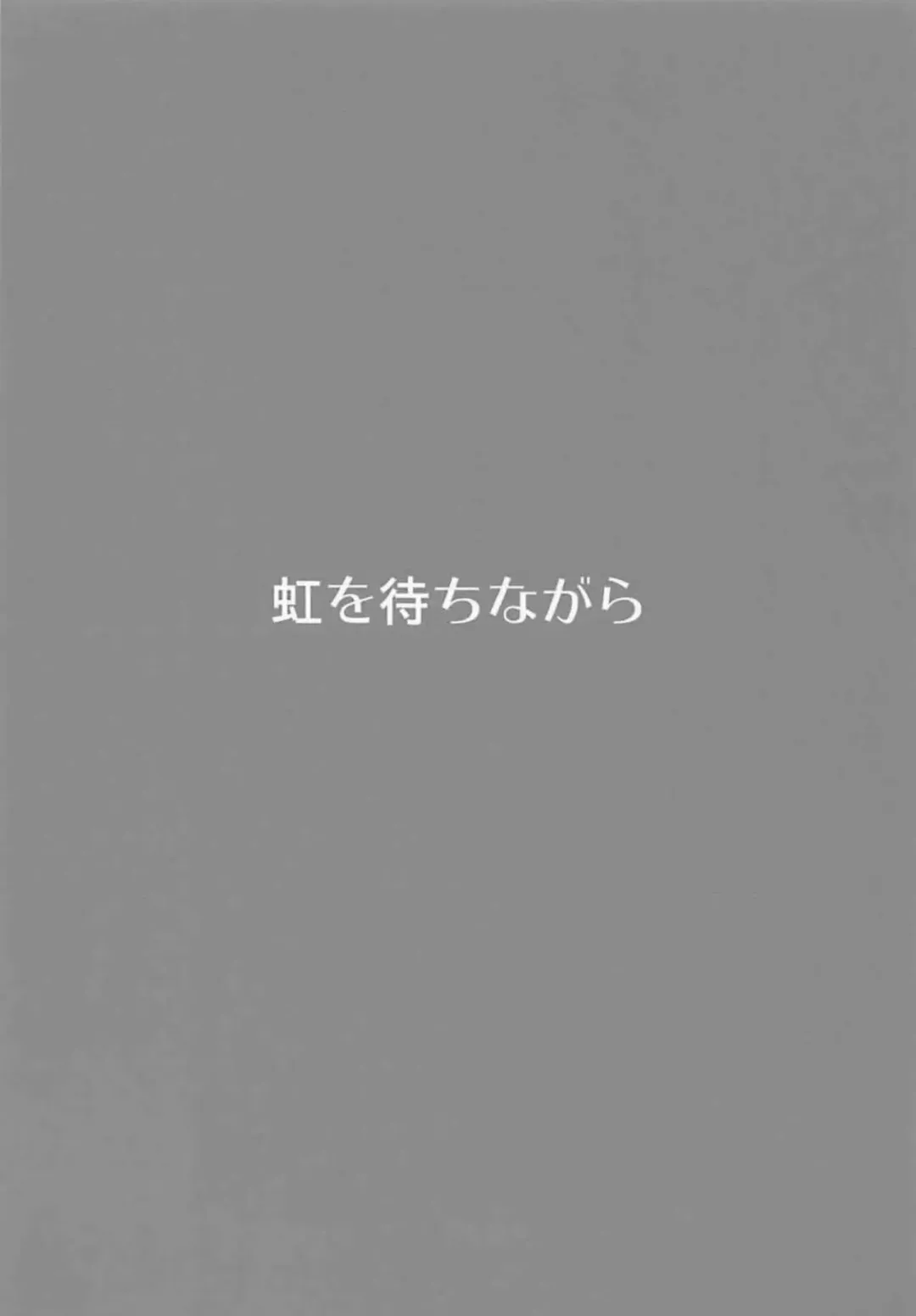 [Biwa] Sanzou-chan to Taiken Shugyou Fhentai - Page 15