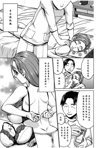 [Choco Pahe] Watashi no Netorare Taiken ~Onaji Mansion no Juunin to...~ Fhentai.net - Page 5