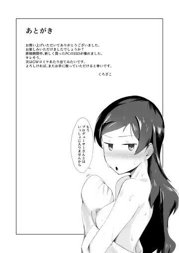 [Kurozako] Shiho to Ofuro de. Fhentai.net - Page 21