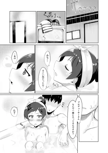 [Kurozako] Shiho to Ofuro de. Fhentai.net - Page 4