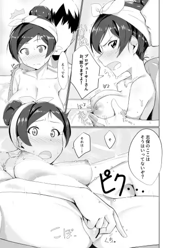 [Kurozako] Shiho to Ofuro de. Fhentai.net - Page 6