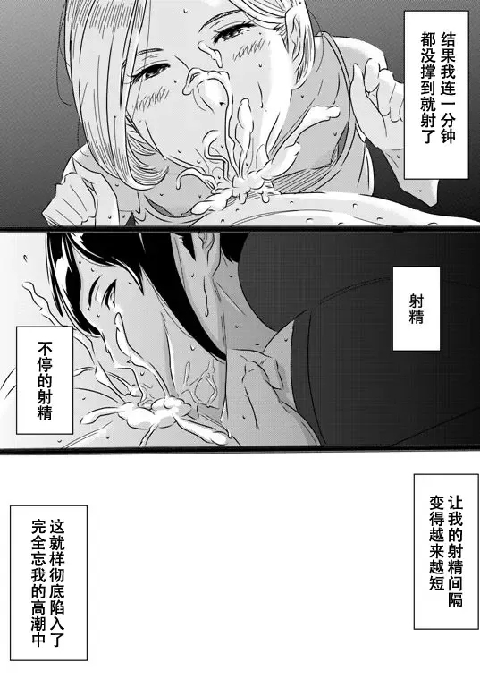 [Sasaki Yuuhei] Akogare no Senpai ni ~Outtake Shuu!~ Fhentai.net - Page 14