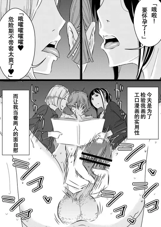 [Sasaki Yuuhei] Akogare no Senpai ni ~Outtake Shuu!~ Fhentai.net - Page 9