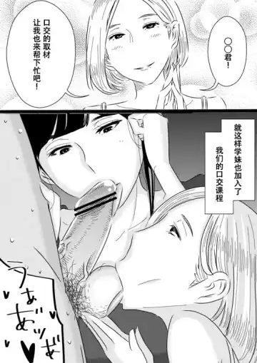 [Sasaki Yuuhei] Akogare no Senpai ni ~Outtake Shuu!~ Fhentai.net - Page 11