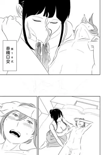 [Sasaki Yuuhei] Akogare no Senpai ni ~Outtake Shuu!~ Fhentai.net - Page 6