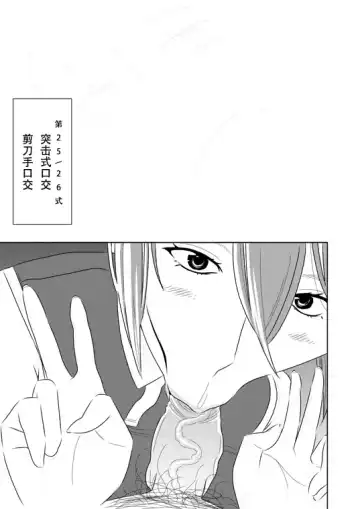 [Sasaki Yuuhei] Akogare no Senpai ni ~Outtake Shuu!~ Fhentai.net - Page 7