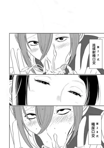 [Sasaki Yuuhei] Akogare no Senpai ni ~Outtake Shuu!~ Fhentai.net - Page 8