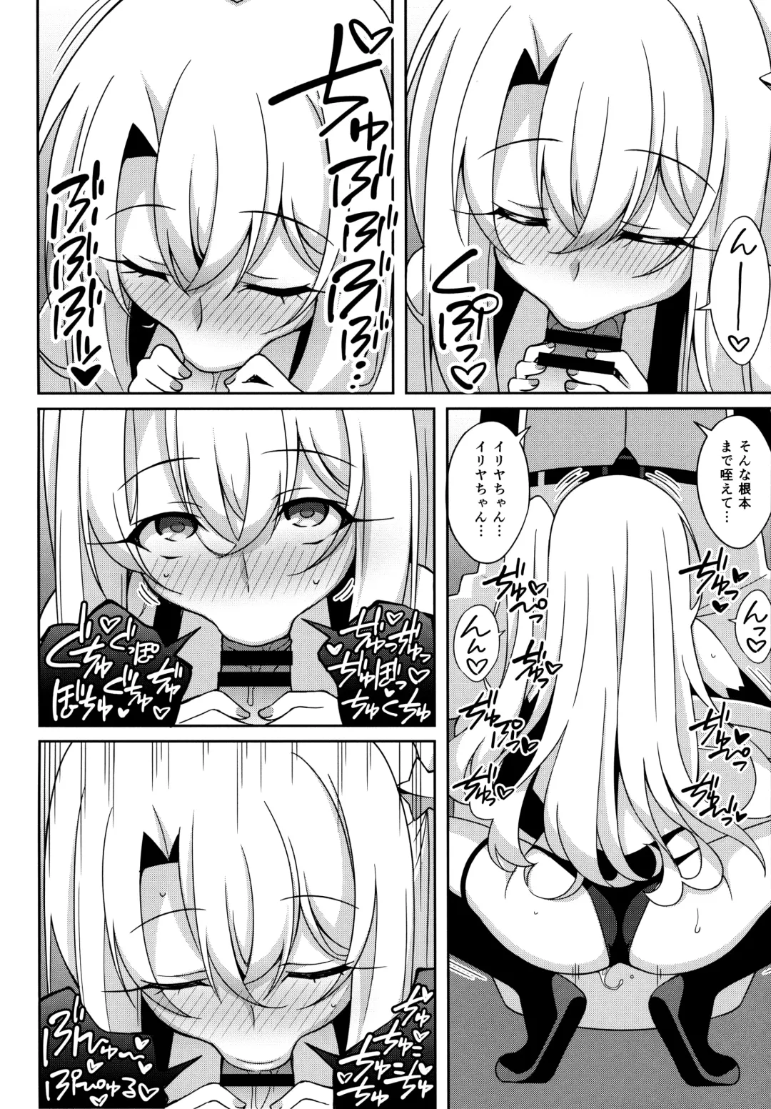 [Aoi Masami] TESTAMENT! Fhentai - Page 11