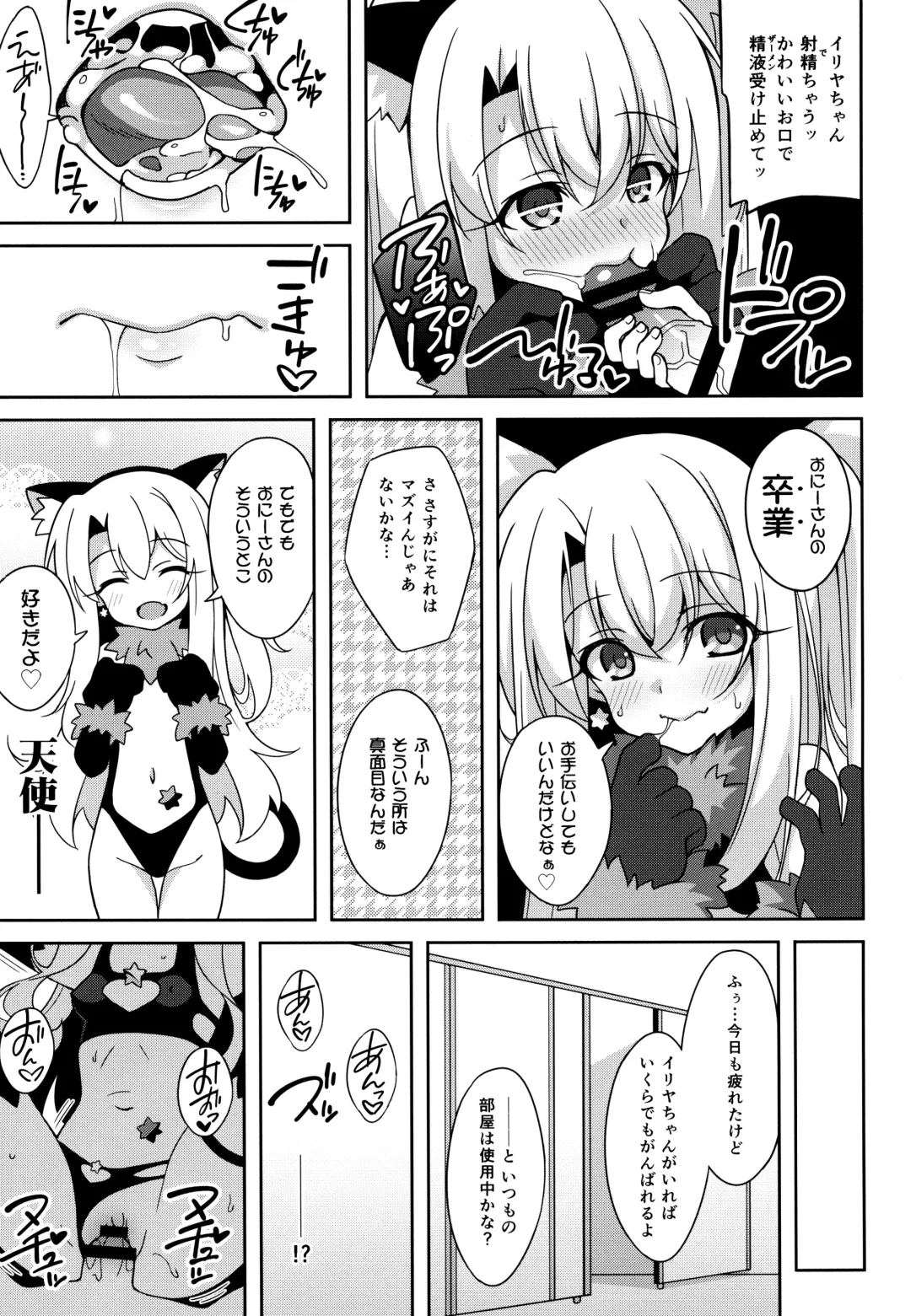 [Aoi Masami] TESTAMENT! Fhentai - Page 14