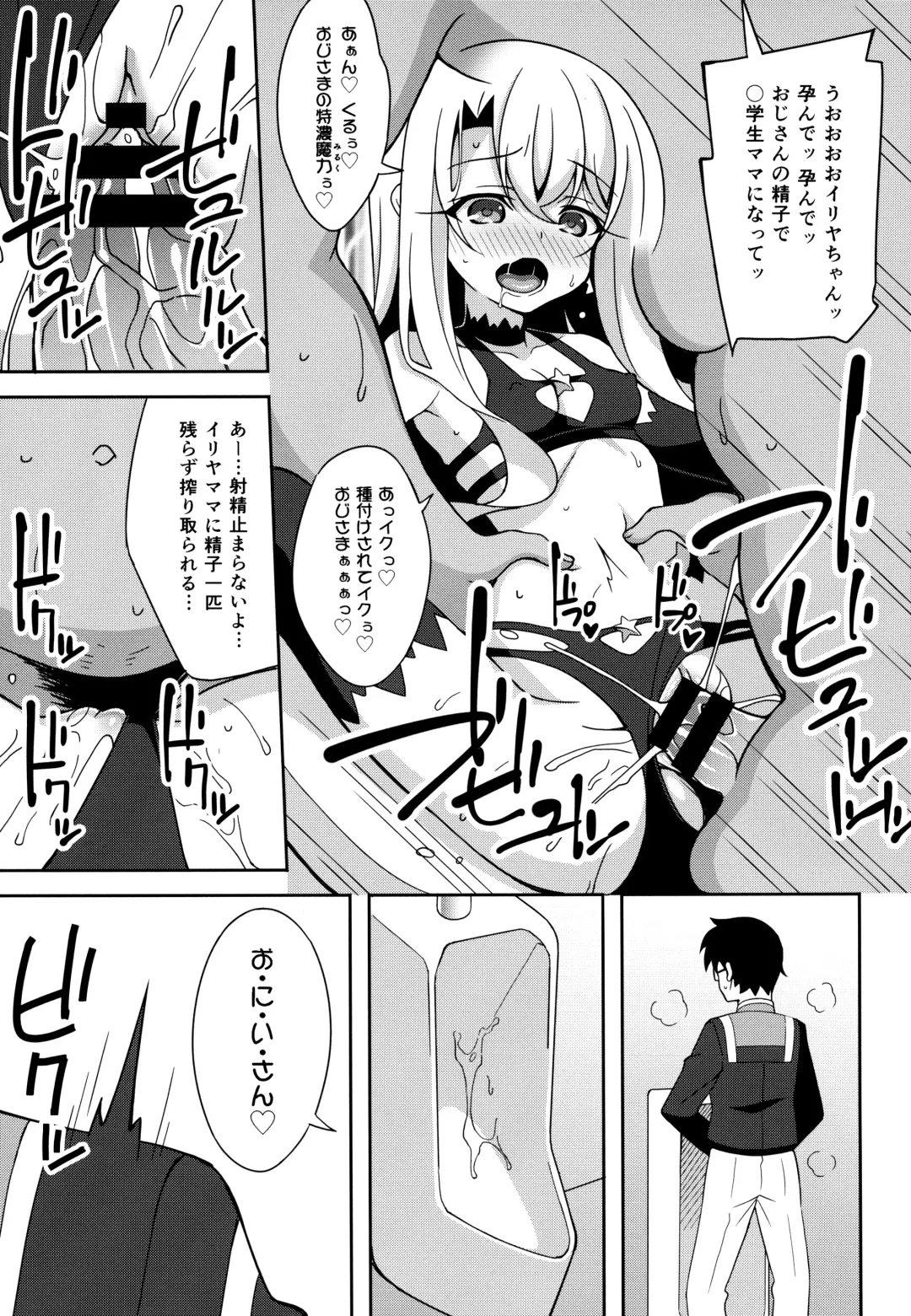 [Aoi Masami] TESTAMENT! Fhentai - Page 18