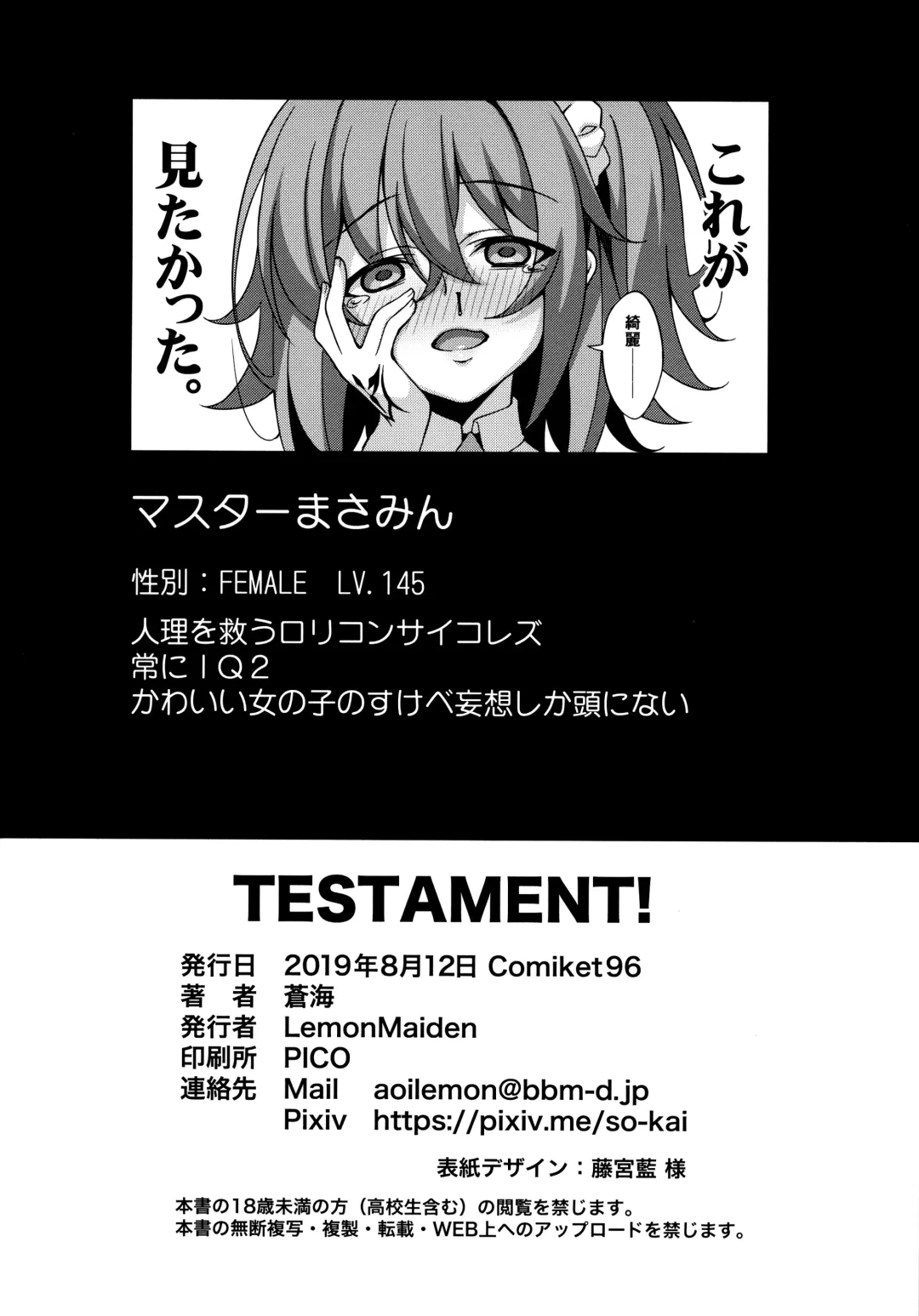 [Aoi Masami] TESTAMENT! Fhentai - Page 25