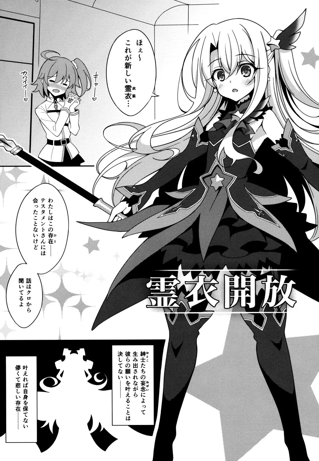 [Aoi Masami] TESTAMENT! Fhentai - Page 4