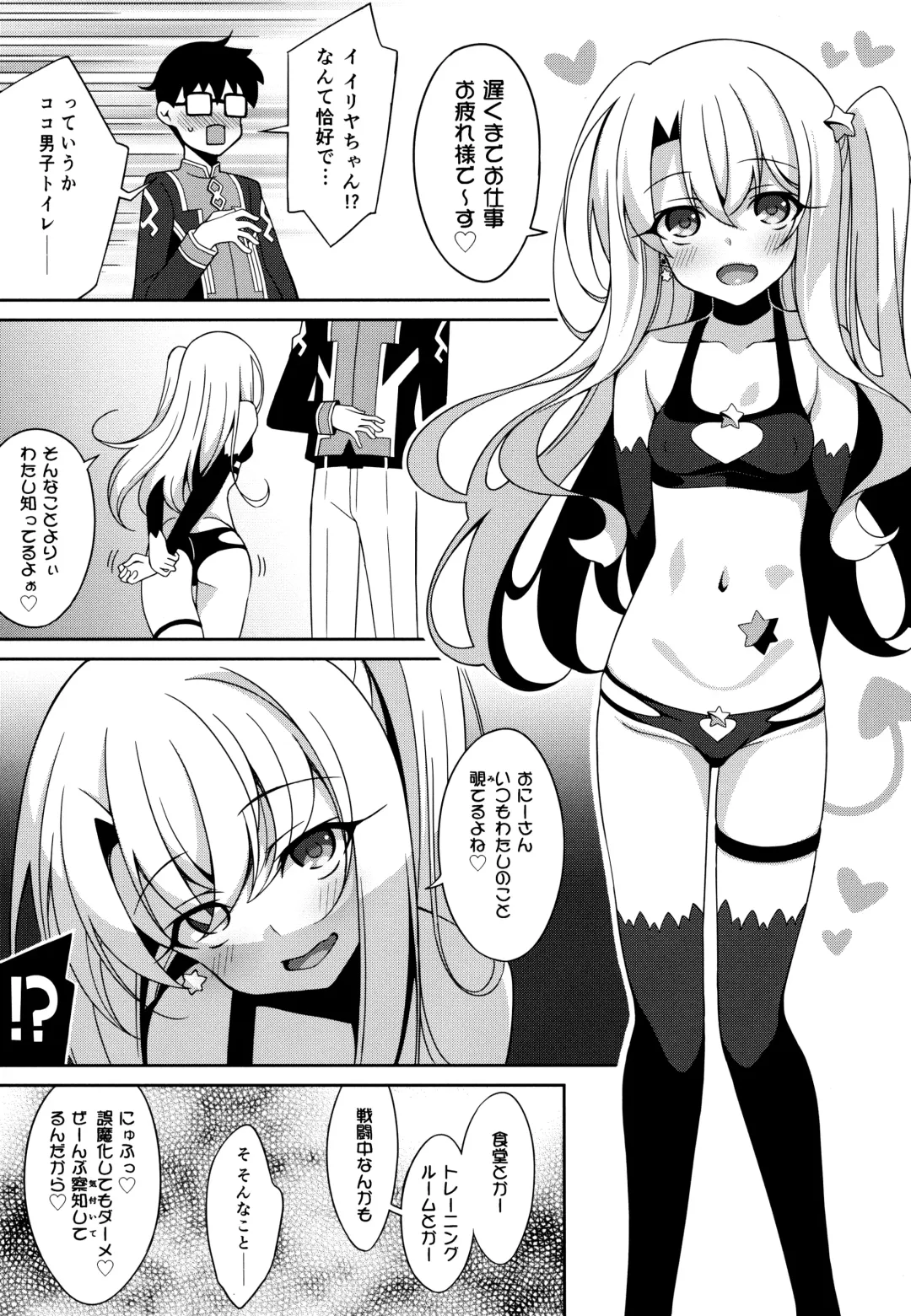 [Aoi Masami] TESTAMENT! Fhentai - Page 6