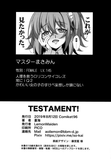[Aoi Masami] TESTAMENT! Fhentai - Page 25