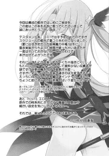 [Aoi Masami] TESTAMENT! Fhentai - Page 3