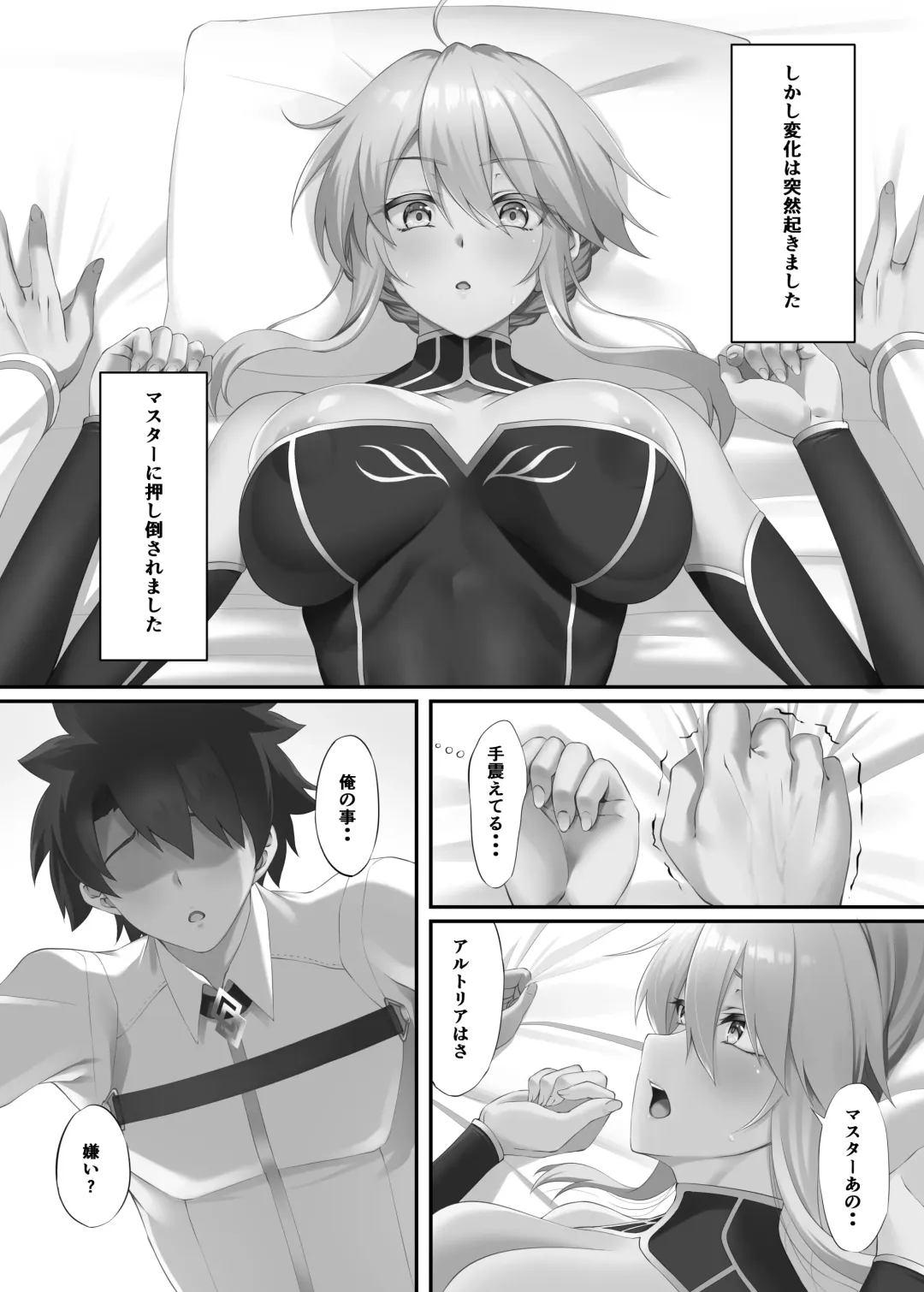 [Asakura Kukuri] FDO Fate/Dosukebe Order VOL.8.0 Fhentai - Page 22