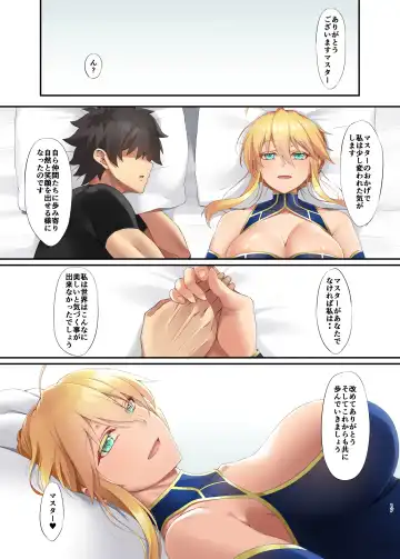 [Asakura Kukuri] FDO Fate/Dosukebe Order VOL.8.0 Fhentai - Page 16