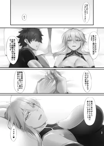 [Asakura Kukuri] FDO Fate/Dosukebe Order VOL.8.0 Fhentai - Page 34