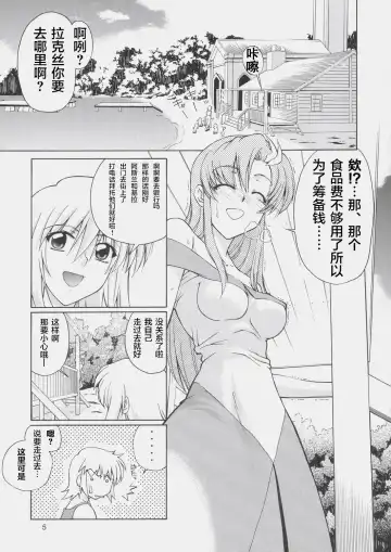 [Suzuki Address] Edition Fhentai.net - Page 4