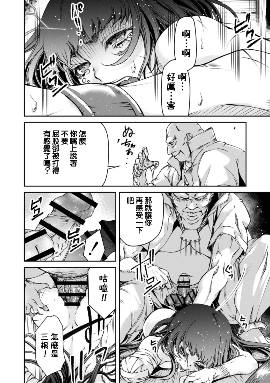 [Akae Shirou] Ingan Giga Ch. 5 Fhentai - Page 17