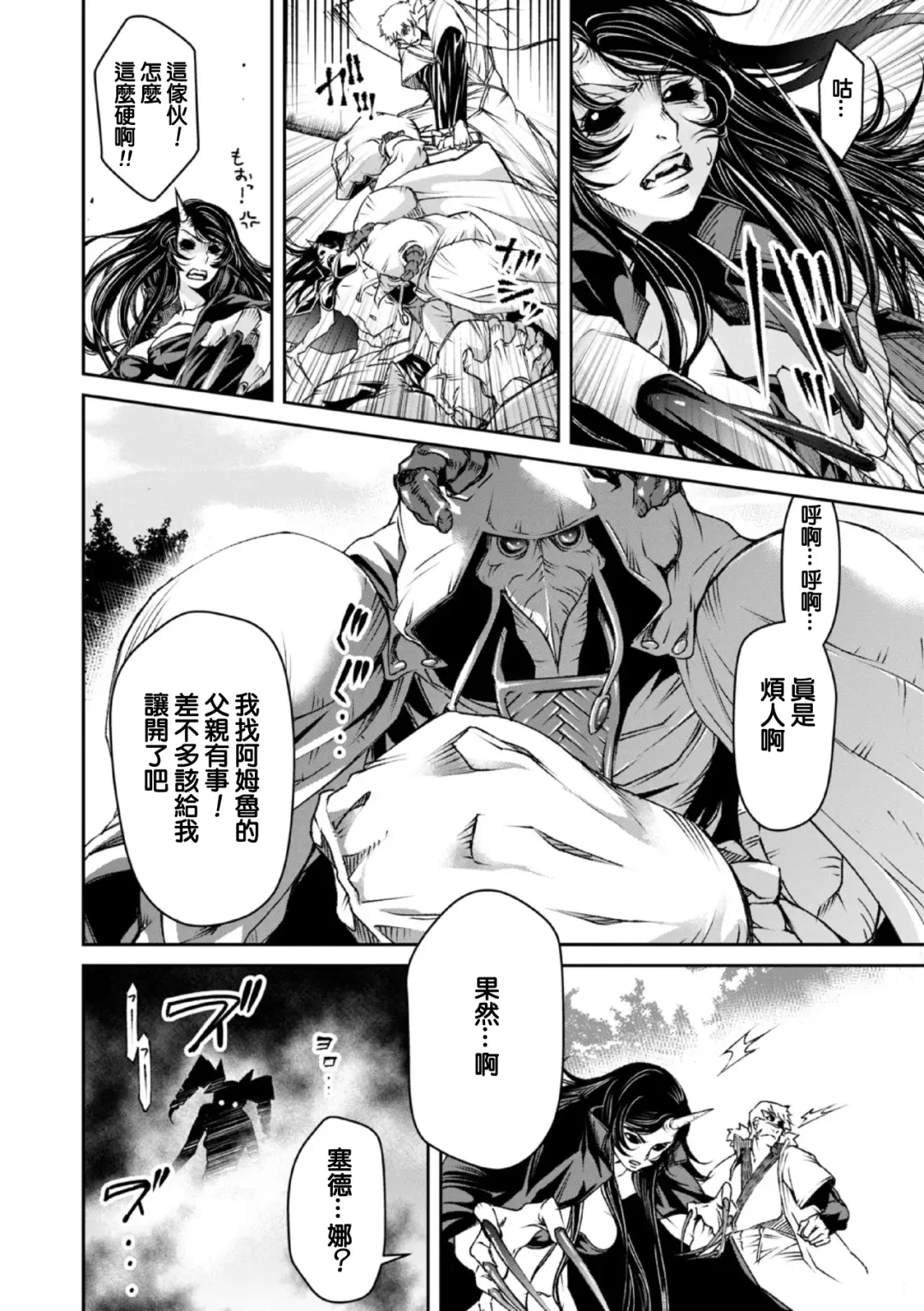 [Akae Shirou] Ingan Giga Ch. 5 Fhentai - Page 27