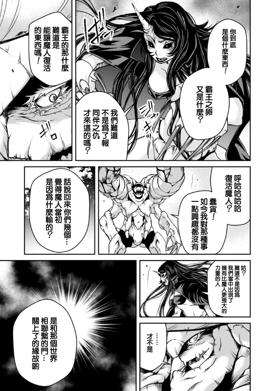 [Akae Shirou] Ingan Giga Ch. 5 Fhentai - Page 34