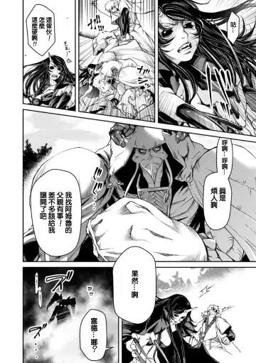 [Akae Shirou] Ingan Giga Ch. 5 Fhentai - Page 27