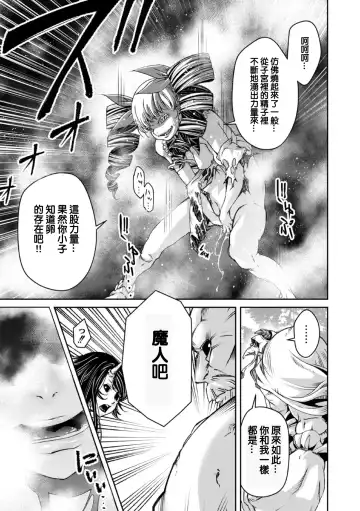 [Akae Shirou] Ingan Giga Ch. 5 Fhentai - Page 28