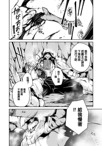 [Akae Shirou] Ingan Giga Ch. 5 Fhentai - Page 33