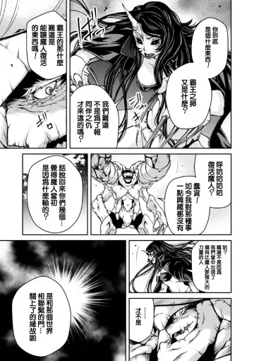 [Akae Shirou] Ingan Giga Ch. 5 Fhentai - Page 34