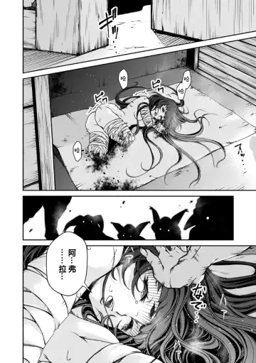 [Akae Shirou] Ingan Giga Ch. 5 Fhentai - Page 35