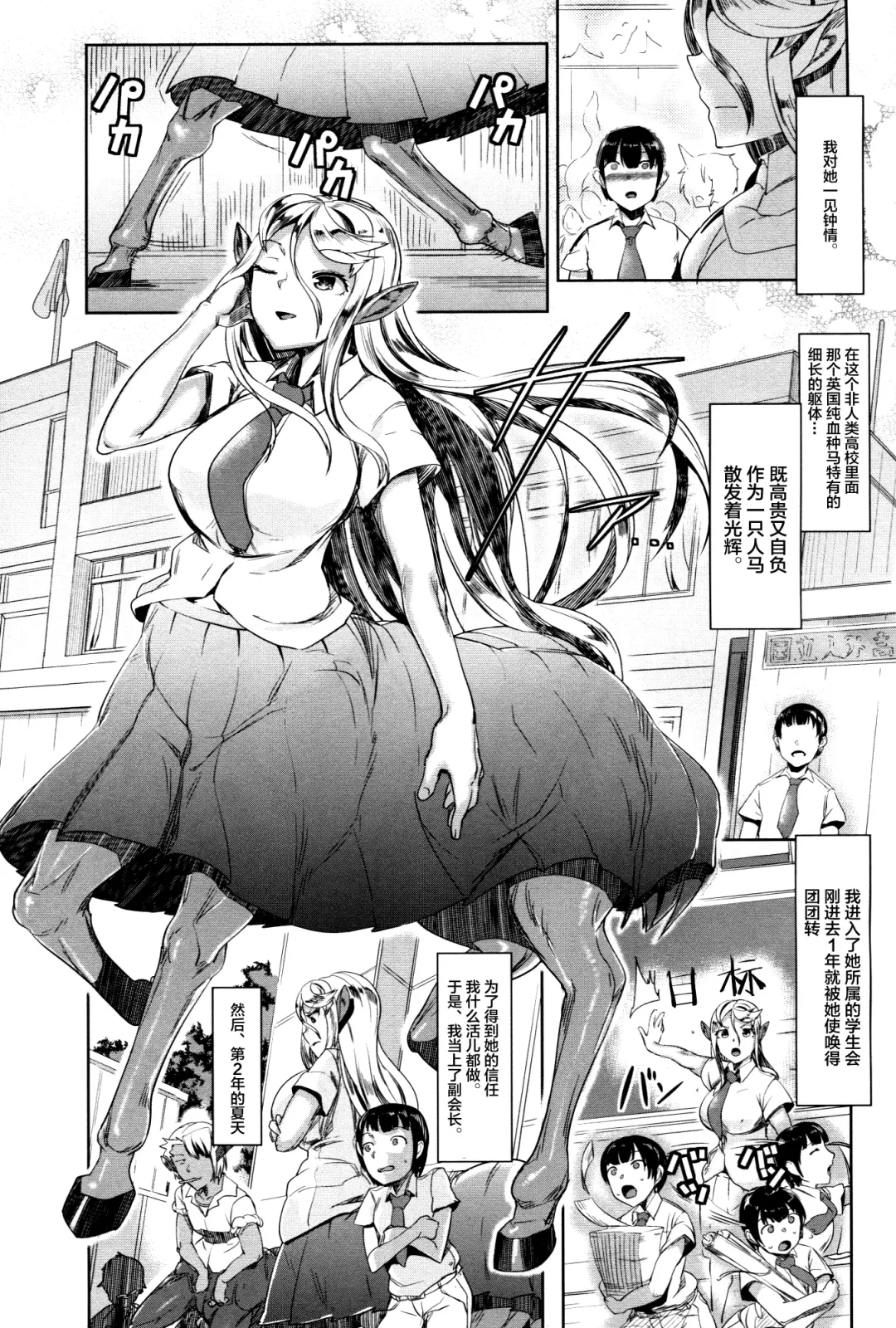 [Ahobaka] Aisuru Hinba ga Tanetsuke Sarete (decensored) Fhentai - Page 2
