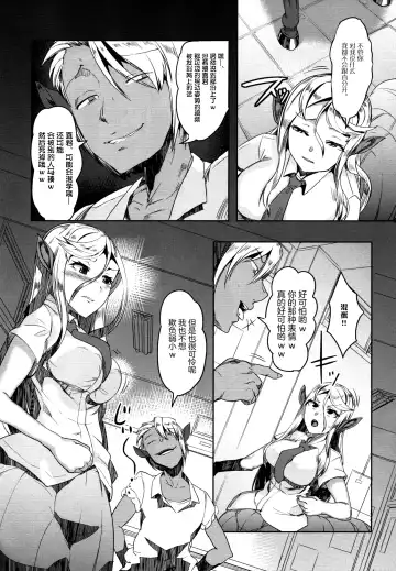 [Ahobaka] Aisuru Hinba ga Tanetsuke Sarete (decensored) Fhentai - Page 11