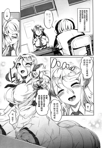[Ahobaka] Aisuru Hinba ga Tanetsuke Sarete (decensored) Fhentai - Page 4