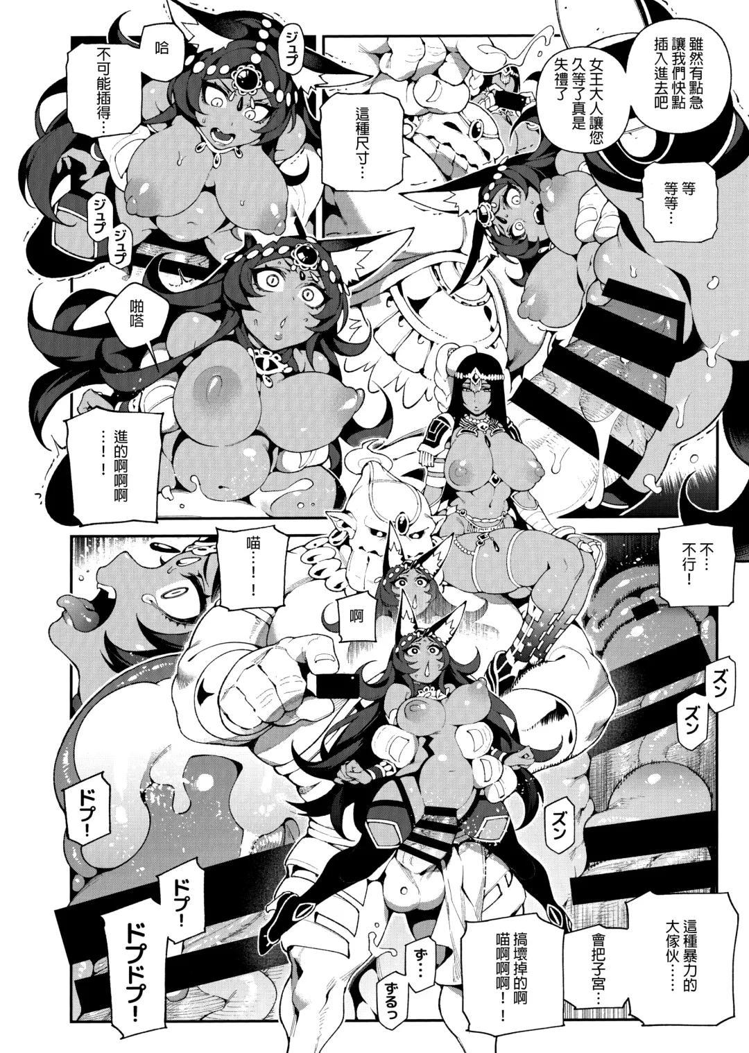 [Abi Kamesennin - Hirame] CHALDEA MANIA - Trio Brown Fhentai - Page 17
