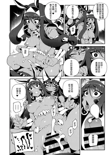 [Abi Kamesennin - Hirame] CHALDEA MANIA - Trio Brown Fhentai.net - Page 11