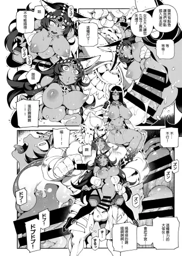 [Abi Kamesennin - Hirame] CHALDEA MANIA - Trio Brown Fhentai.net - Page 17