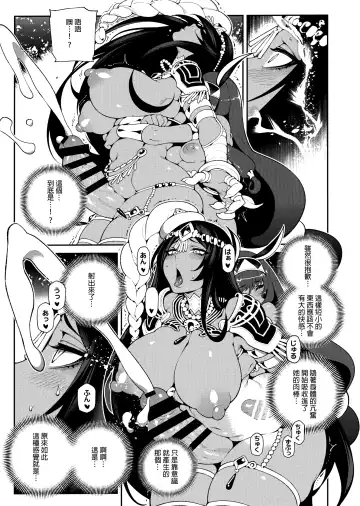 [Abi Kamesennin - Hirame] CHALDEA MANIA - Trio Brown Fhentai.net - Page 22