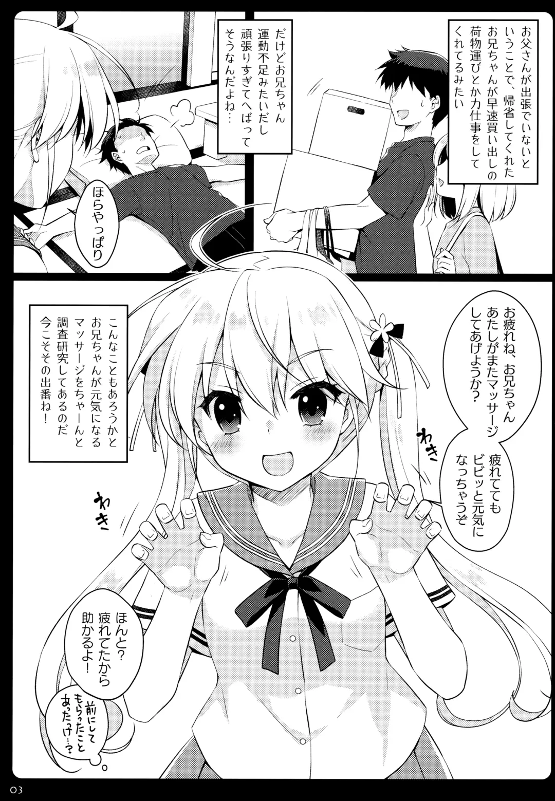 [Saeki Hokuto] Mata Massage Suru? Fhentai - Page 2