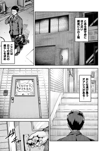 [Ohnaka Ito] Tenryuu Sensei no Otona Youchien Fhentai.net - Page 2