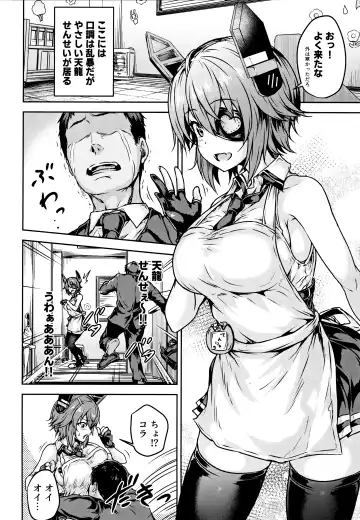 [Ohnaka Ito] Tenryuu Sensei no Otona Youchien Fhentai.net - Page 3