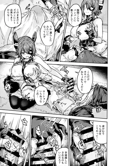 [Ohnaka Ito] Tenryuu Sensei no Otona Youchien Fhentai.net - Page 8