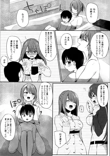 [G-wara] Onee-san ga Yashinatte ageru Fhentai.net - Page 15