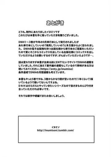 [Inumiso] DARKNESS HOUND 5 (decensored) Fhentai - Page 60