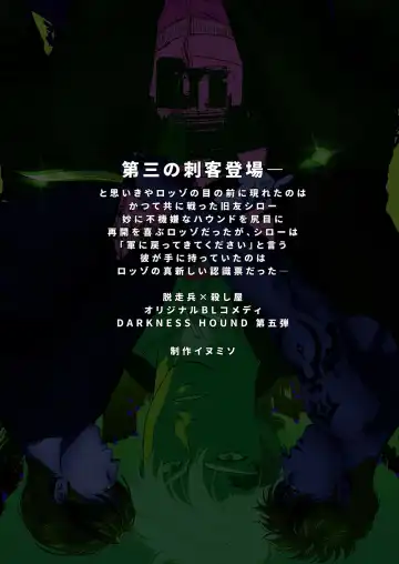 [Inumiso] DARKNESS HOUND 5 (decensored) Fhentai - Page 62