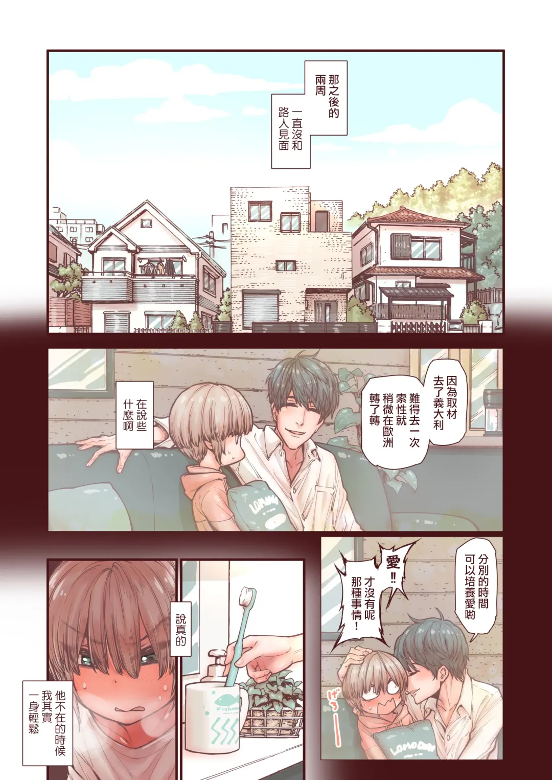 [Kyaradain] Otokonoko wa Zenritsusen de Hanahiraku | 男孩子绽放的前列腺之花 Fhentai - Page 41