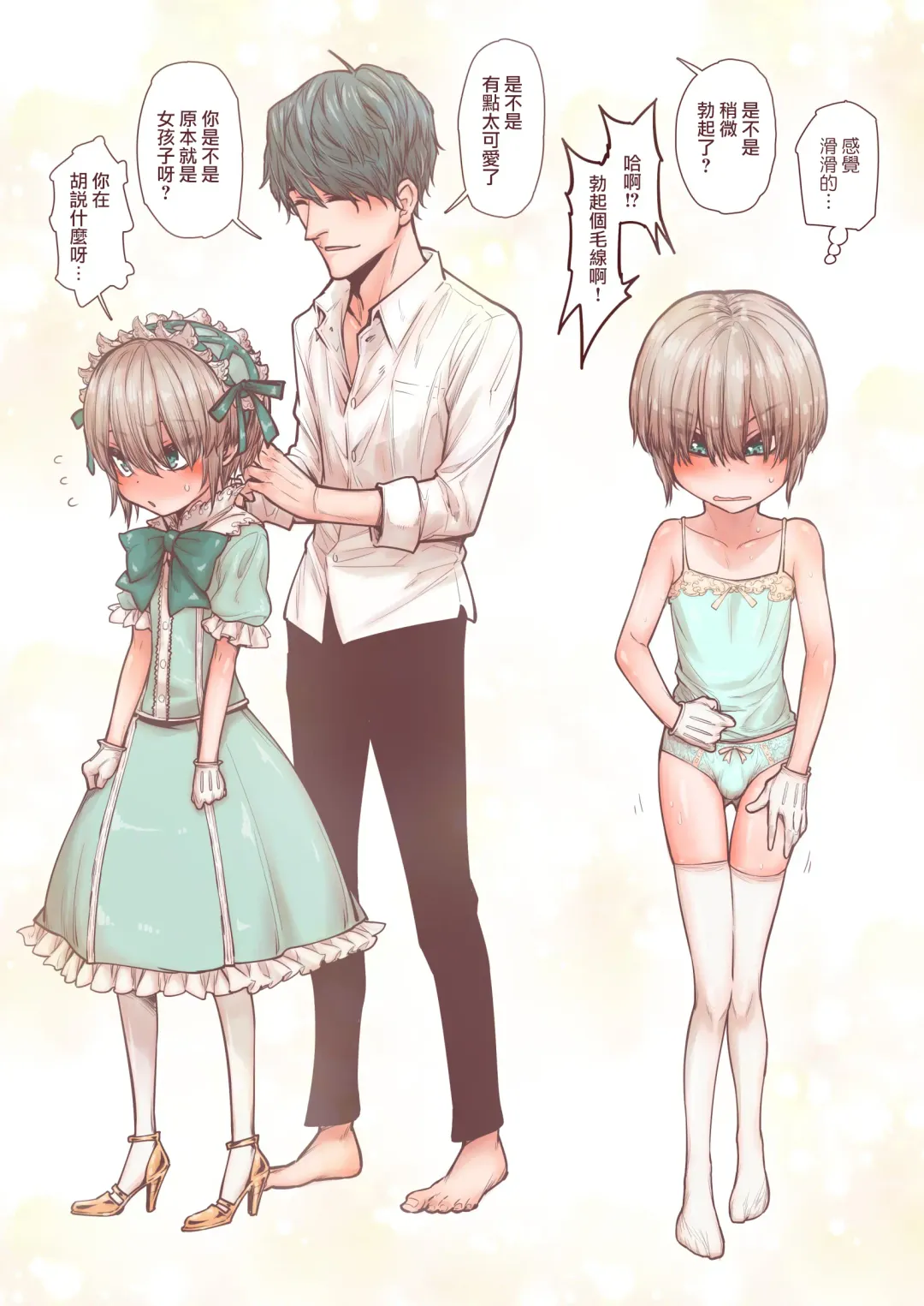 [Kyaradain] Otokonoko wa Zenritsusen de Hanahiraku | 男孩子绽放的前列腺之花 Fhentai - Page 45