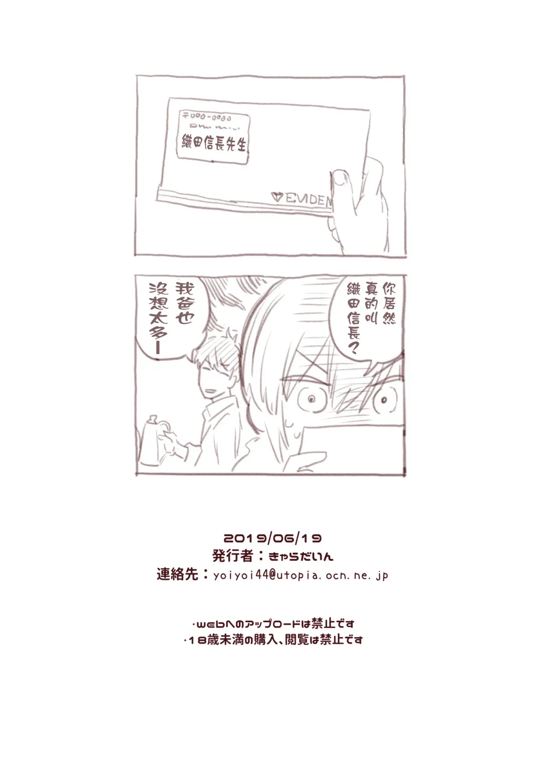 [Kyaradain] Otokonoko wa Zenritsusen de Hanahiraku | 男孩子绽放的前列腺之花 Fhentai - Page 47