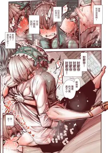 [Kyaradain] Otokonoko wa Zenritsusen de Hanahiraku | 男孩子绽放的前列腺之花 Fhentai - Page 27