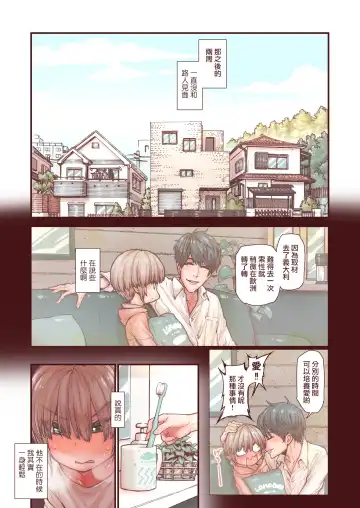 [Kyaradain] Otokonoko wa Zenritsusen de Hanahiraku | 男孩子绽放的前列腺之花 Fhentai - Page 41